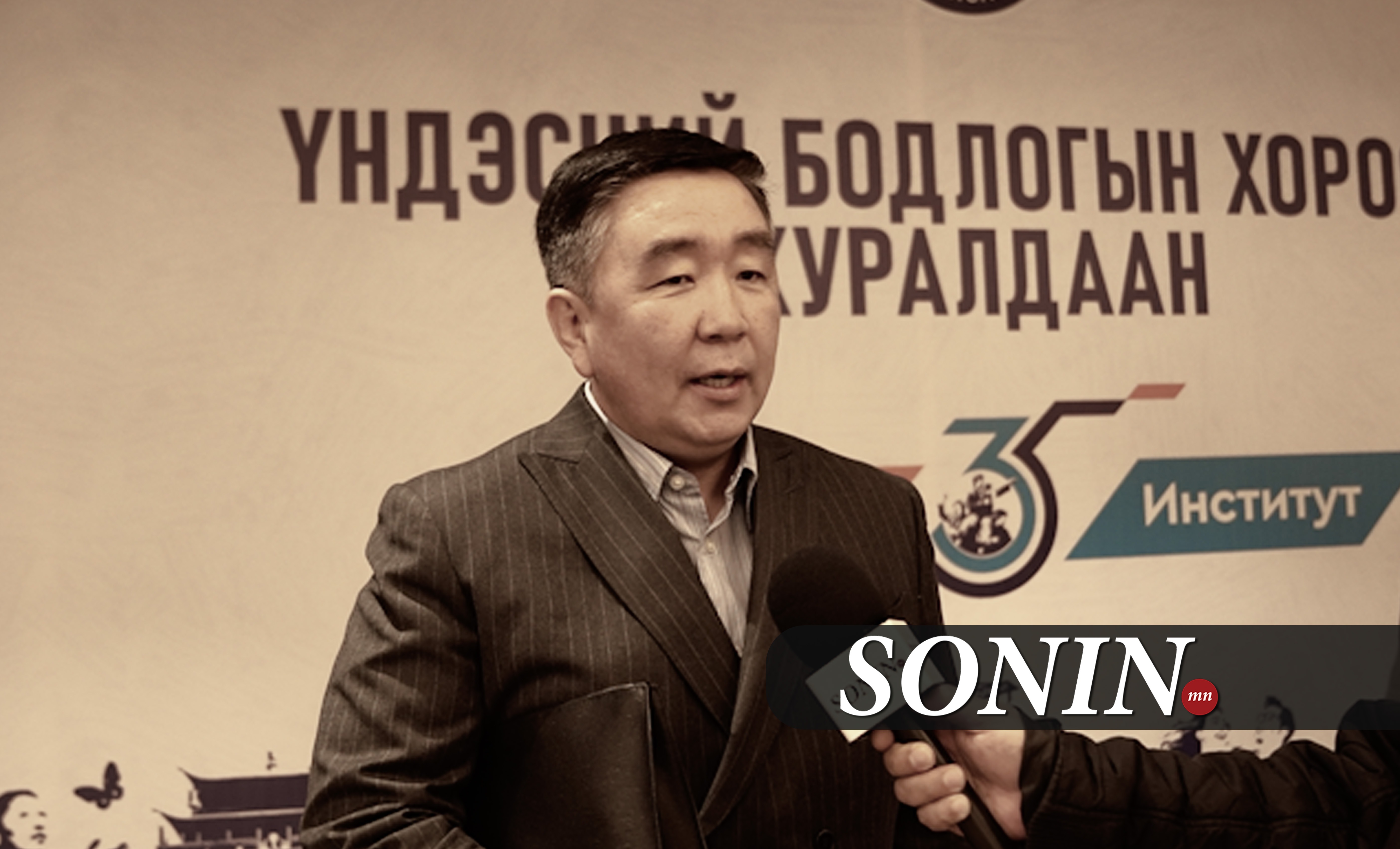 sonin.mn